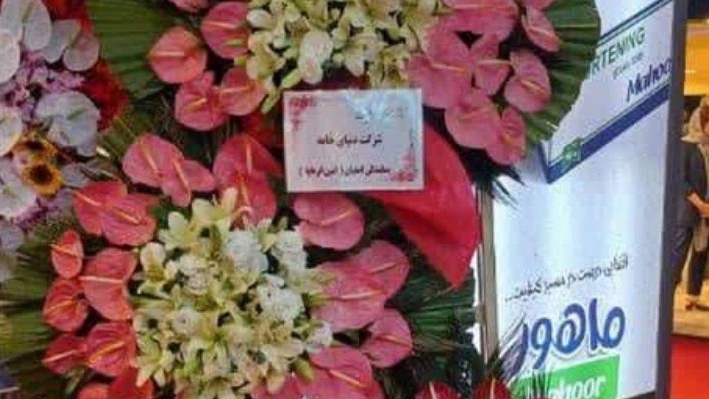 خرید تاج گل و گیاهان آپارتمانی با ارسال فوری در بازار محلاتی تهران خرید تاج گل و گیاهان آپارتمانی با ارسال فوری در بازار محلاتی تهران